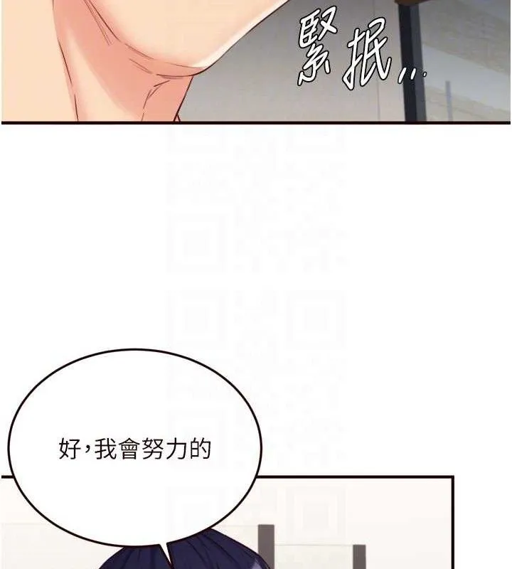 熟女自助餐 第40話-當著老公的面人體噴水 第18页