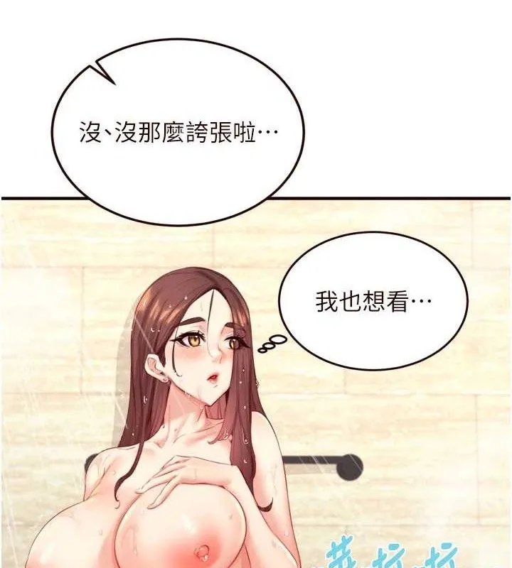 熟女自助餐 第40話-當著老公的面人體噴水 第5页