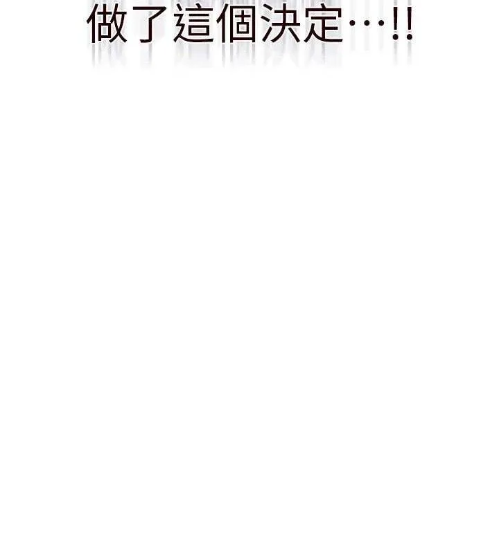 熟女自助餐 第40話-當著老公的面人體噴水 第26页