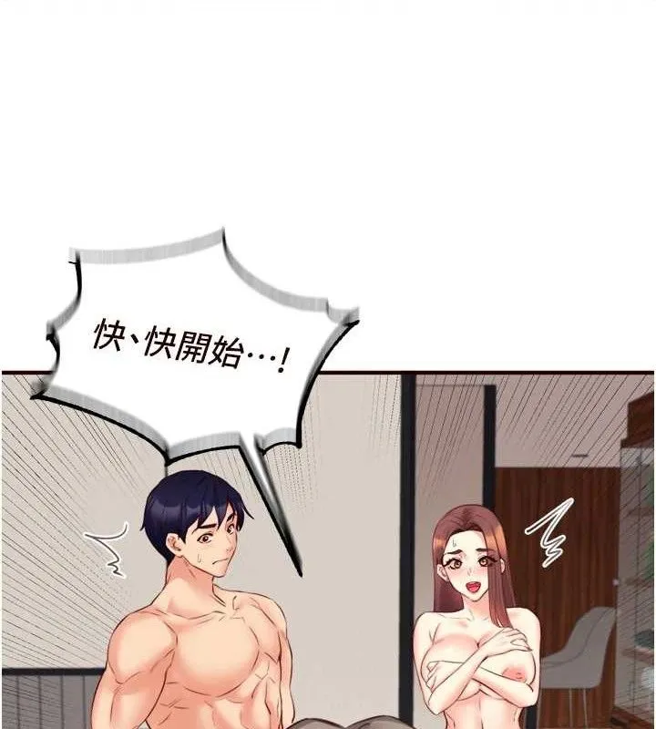 熟女自助餐 第40話-當著老公的面人體噴水 第53页