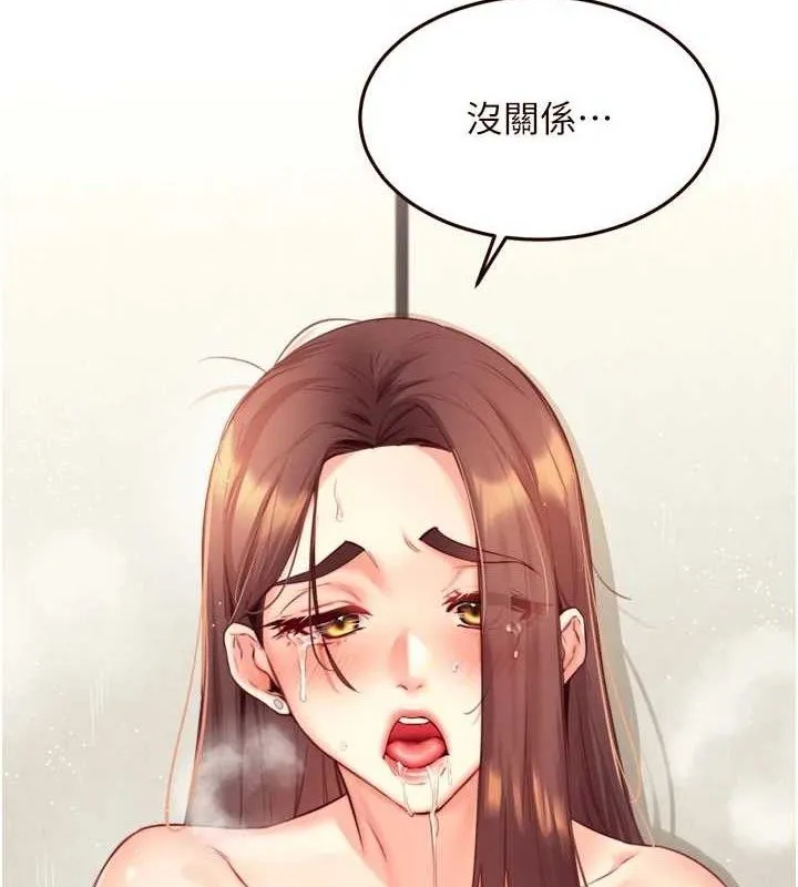 熟女自助餐 第40話-當著老公的面人體噴水 第117页