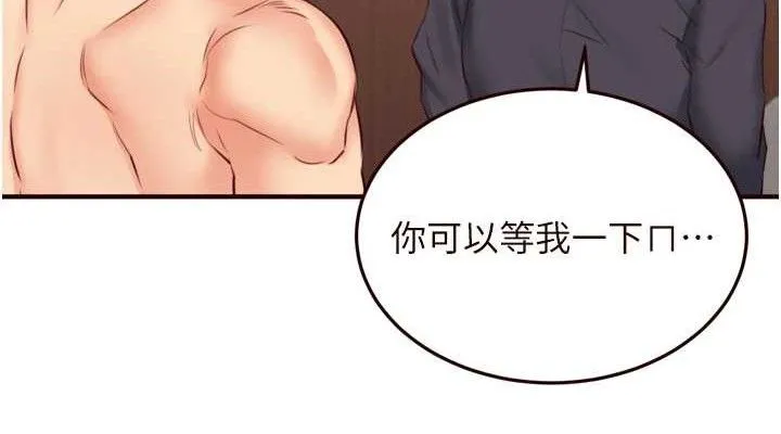 熟女自助餐 第40話-當著老公的面人體噴水 第114页