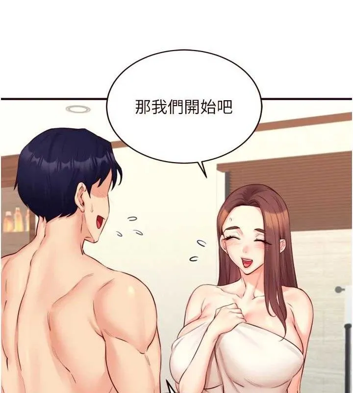 熟女自助餐 第40話-當著老公的面人體噴水 第32页
