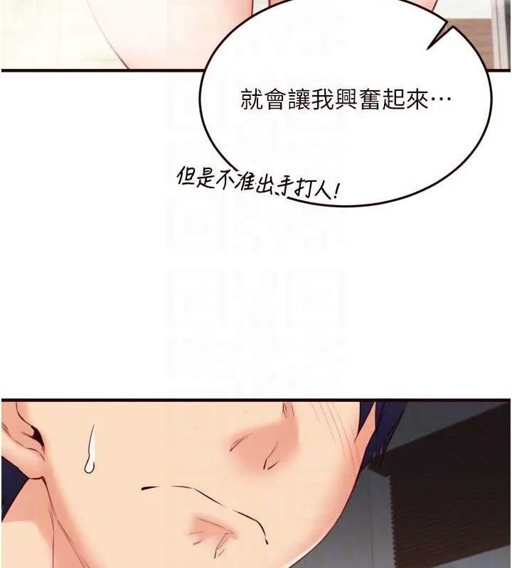 熟女自助餐 第40話-當著老公的面人體噴水 第17页