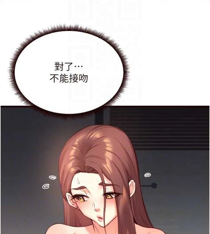 熟女自助餐 第40話-當著老公的面人體噴水 第56页
