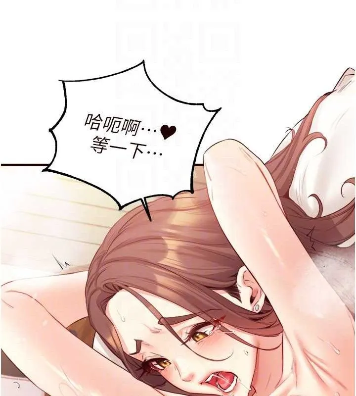 熟女自助餐 第40話-當著老公的面人體噴水 第77页