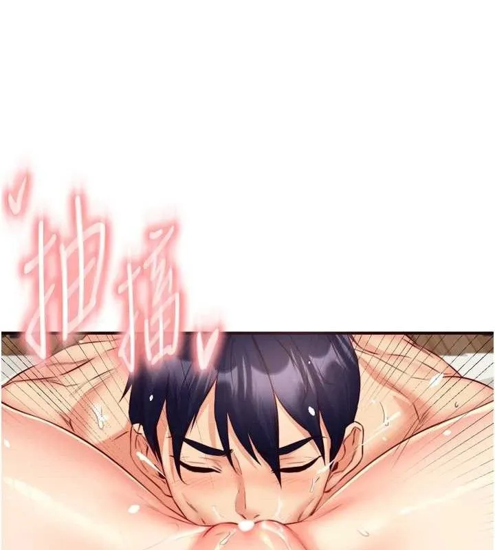 熟女自助餐 第40話-當著老公的面人體噴水 第86页