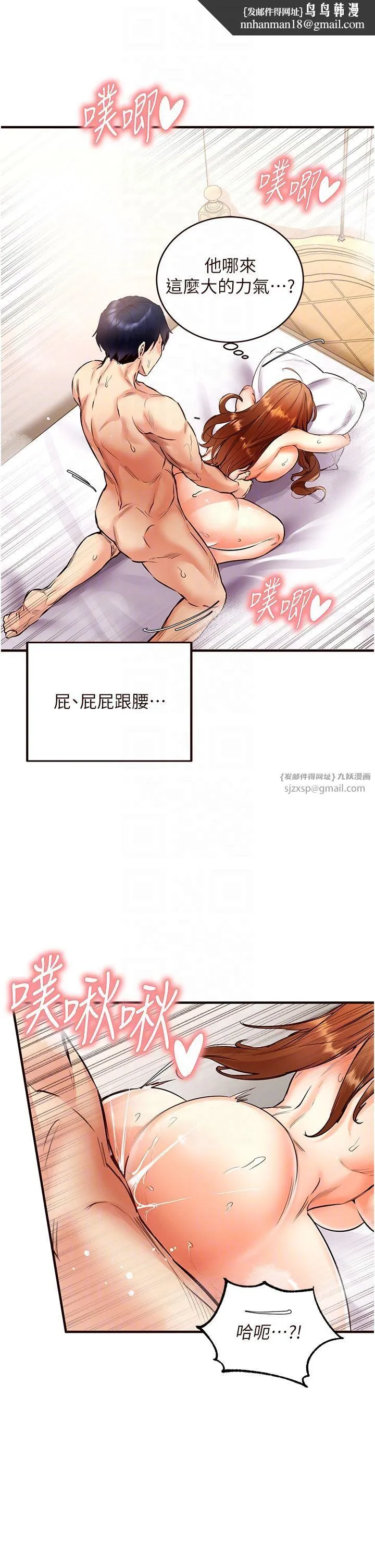 熟女自助餐 第5话-后背式带来征服的快感 第26页