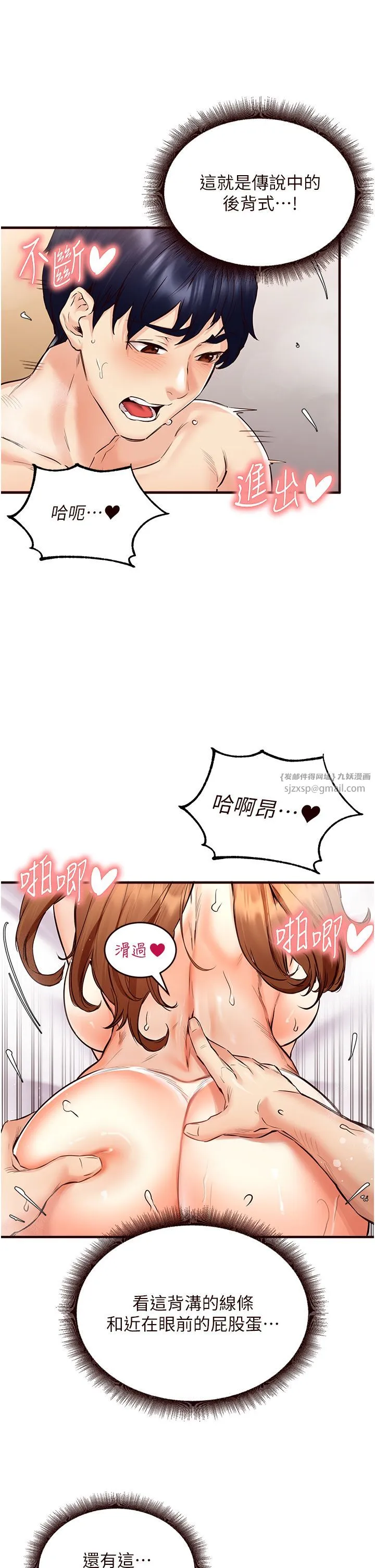 熟女自助餐 第5话-后背式带来征服的快感 第20页