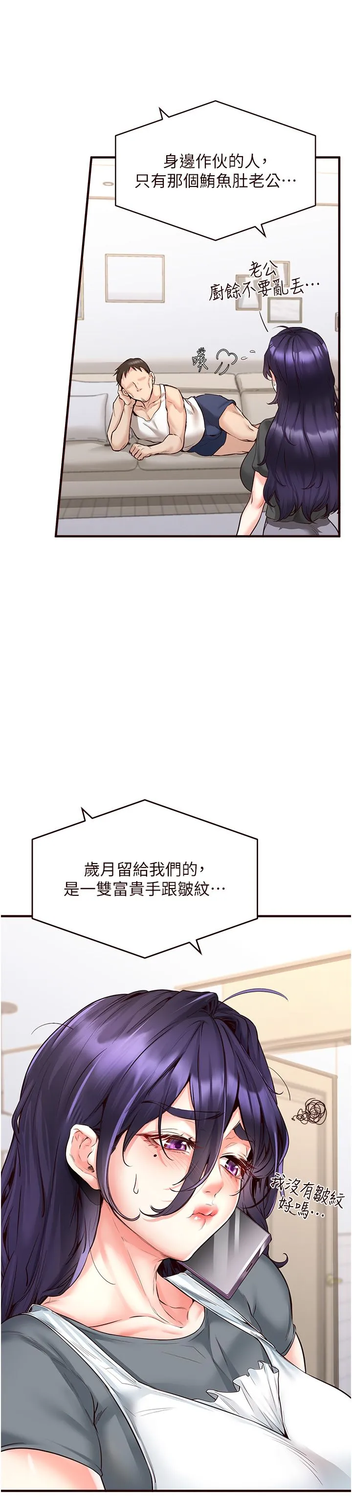 熟女自助餐 第5话-后背式带来征服的快感 第9页