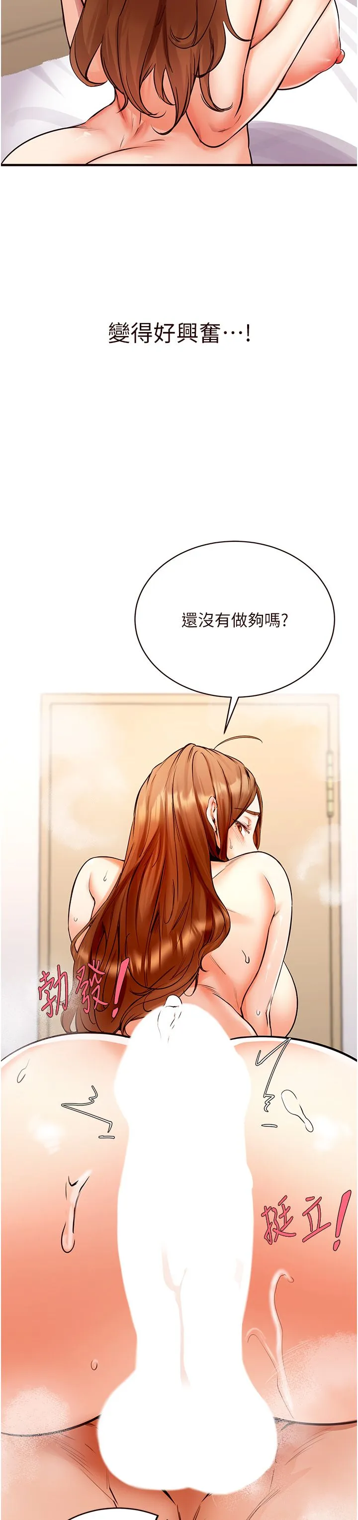 熟女自助餐 第5话-后背式带来征服的快感 第44页