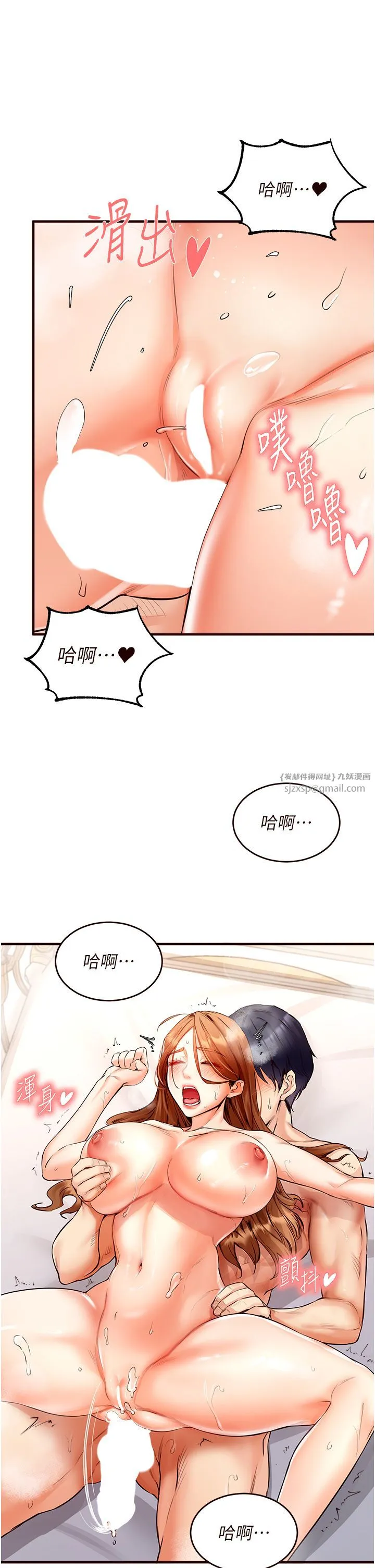 熟女自助餐 第5话-后背式带来征服的快感 第36页