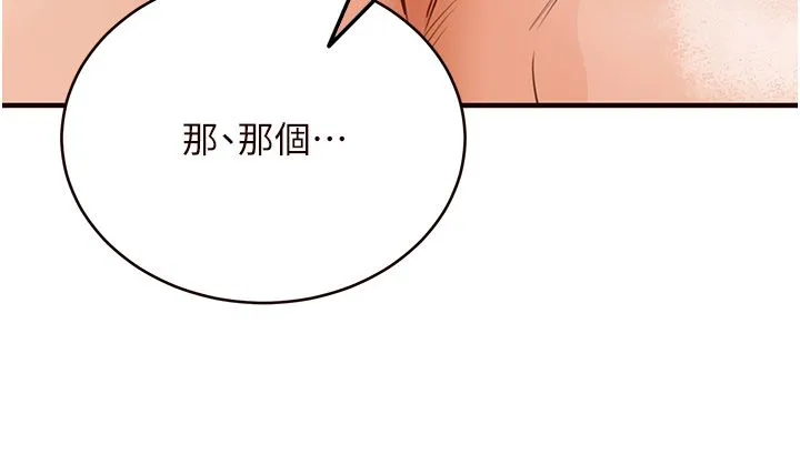 熟女自助餐 第5话-后背式带来征服的快感 第45页