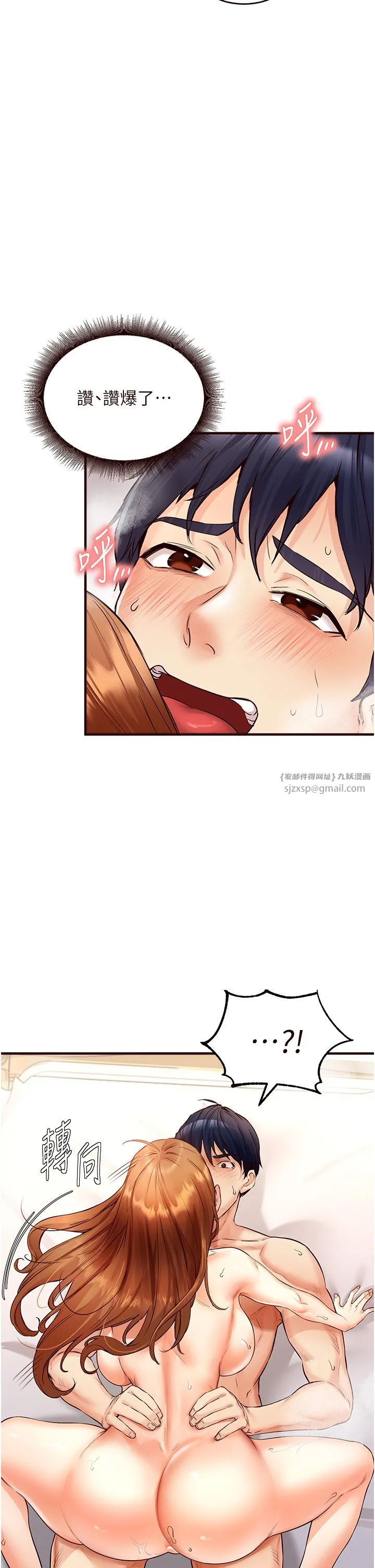 熟女自助餐 第5话-后背式带来征服的快感 第37页