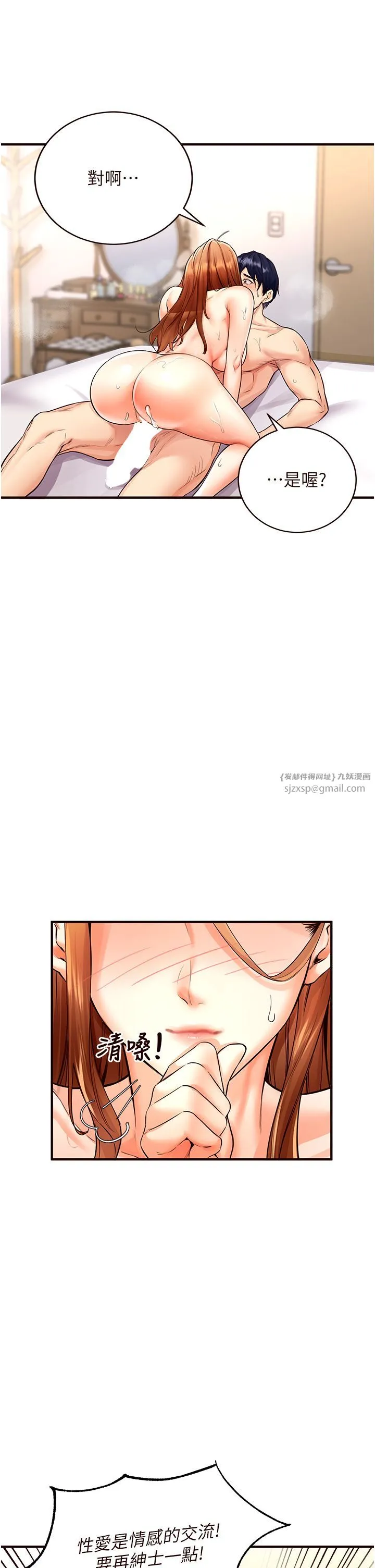 熟女自助餐 第5话-后背式带来征服的快感 第39页