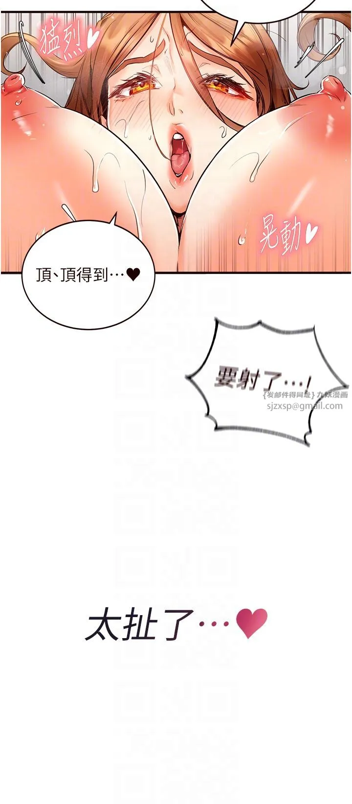 熟女自助餐 第5话-后背式带来征服的快感 第32页