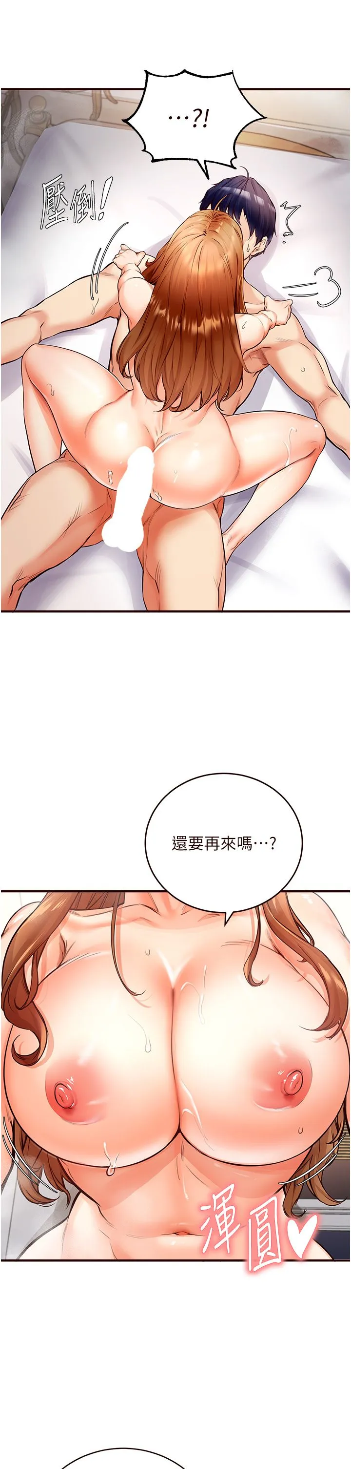 熟女自助餐 第5话-后背式带来征服的快感 第46页