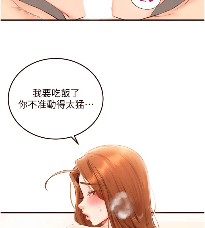 熟女自助餐 第76話-和阿姨開天體派對 第65页