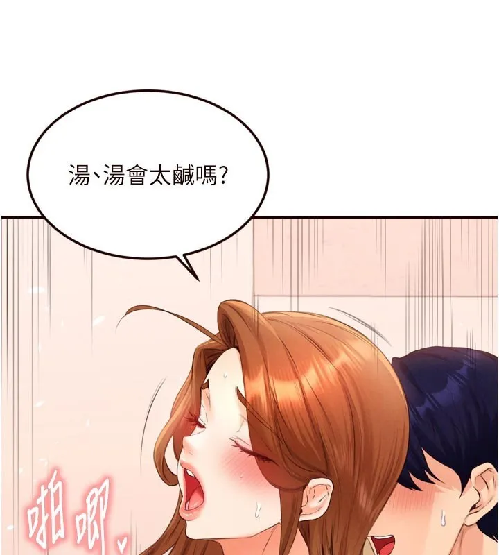 熟女自助餐 第76話-和阿姨開天體派對 第72页