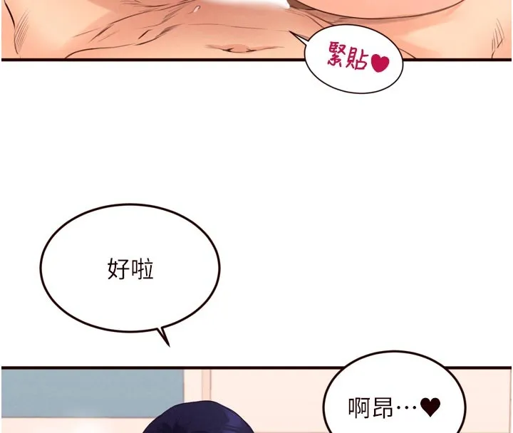 熟女自助餐 第76話-和阿姨開天體派對 第67页