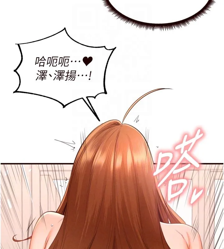 熟女自助餐 第76話-和阿姨開天體派對 第76页