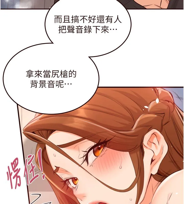 熟女自助餐 第76話-和阿姨開天體派對 第11页