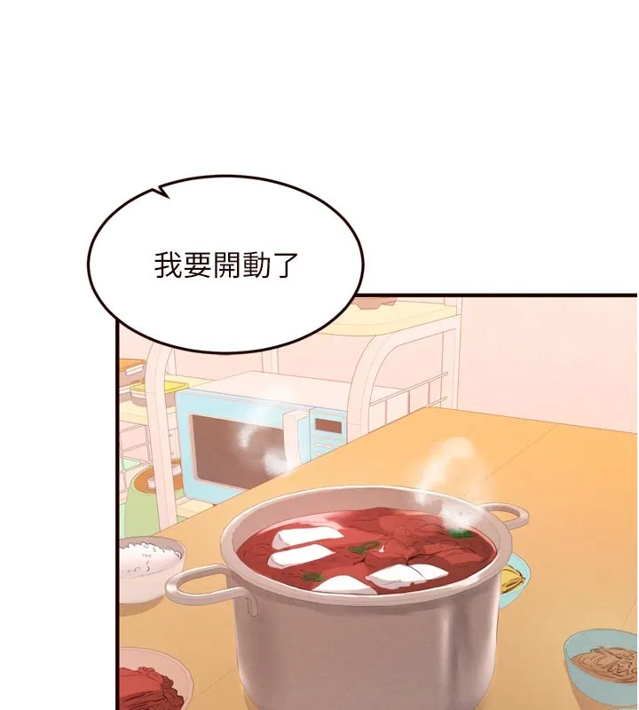 熟女自助餐 第76話-和阿姨開天體派對 第32页