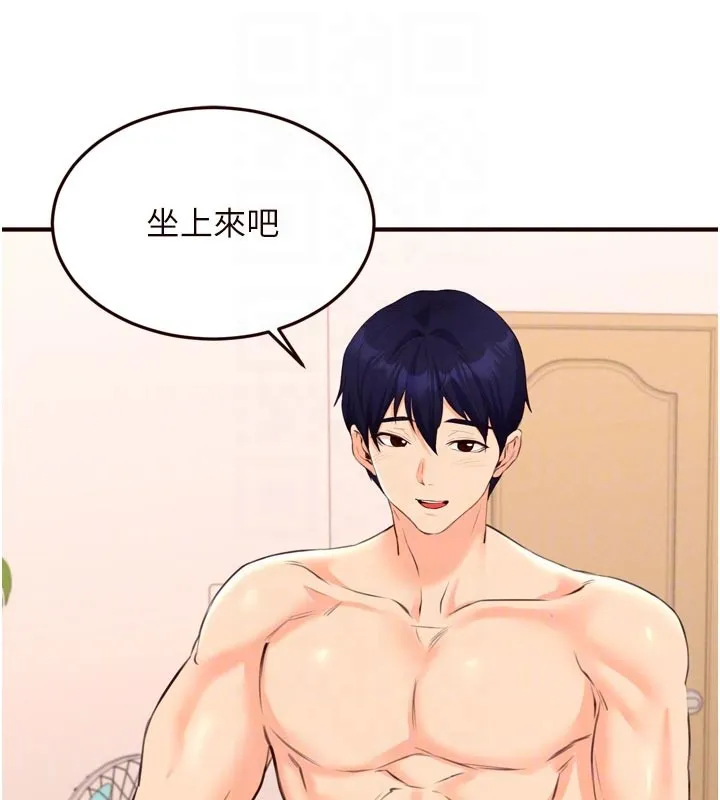 熟女自助餐 第76話-和阿姨開天體派對 第60页