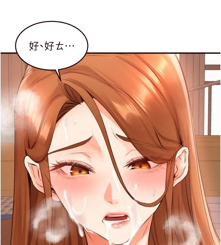 熟女自助餐 第76話-和阿姨開天體派對 第86页