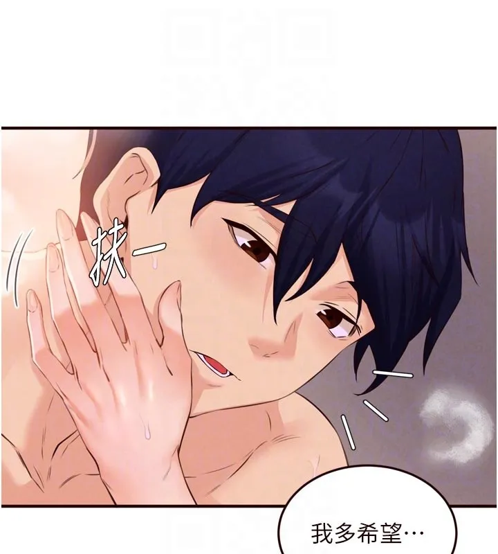 熟女自助餐 第76話-和阿姨開天體派對 第109页