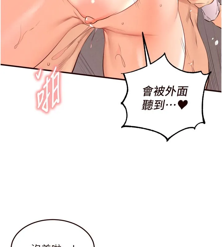 熟女自助餐 第76話-和阿姨開天體派對 第5页