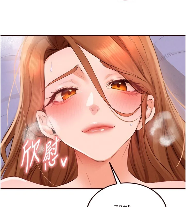 熟女自助餐 第76話-和阿姨開天體派對 第98页