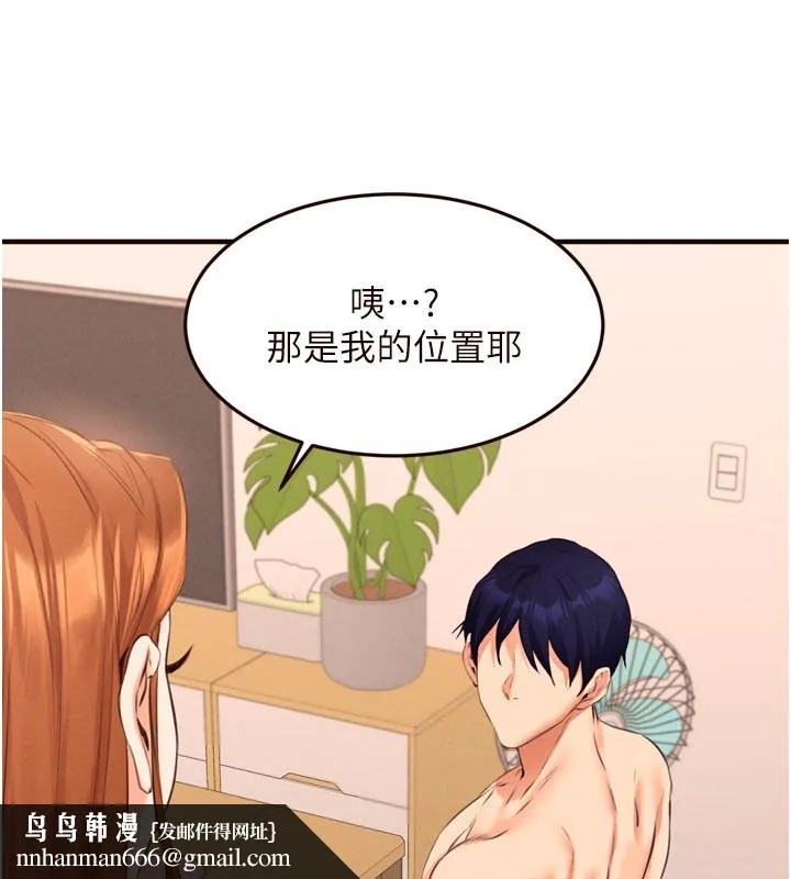 熟女自助餐 第76話-和阿姨開天體派對 第58页