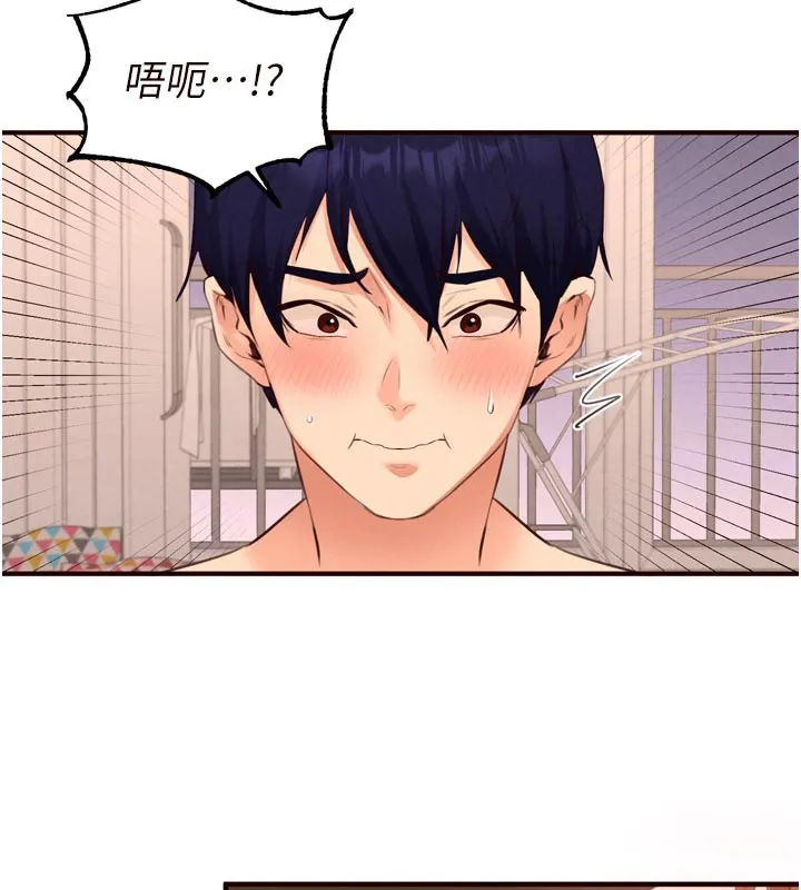熟女自助餐 第76話-和阿姨開天體派對 第44页