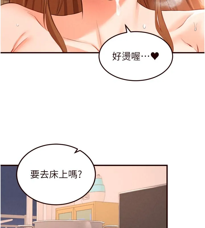 熟女自助餐 第76話-和阿姨開天體派對 第87页