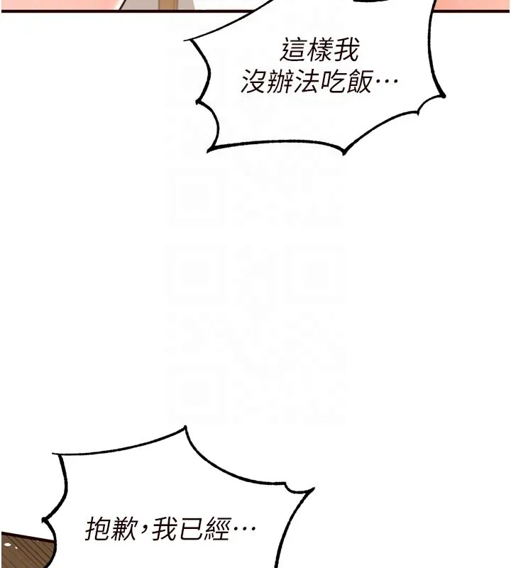 熟女自助餐 第76話-和阿姨開天體派對 第78页