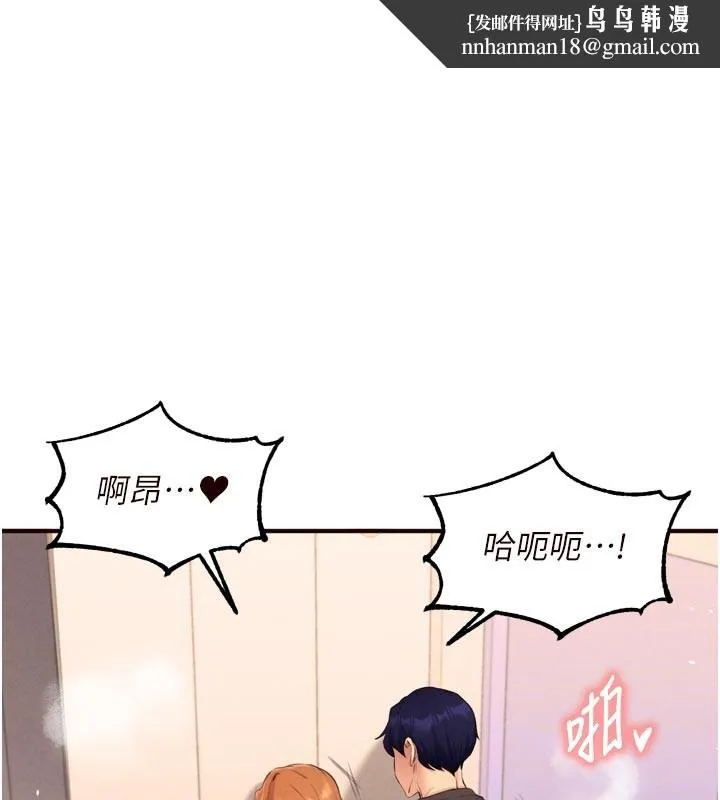 熟女自助餐 第76話-和阿姨開天體派對 第1页