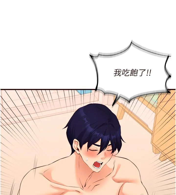 熟女自助餐 第76話-和阿姨開天體派對 第53页
