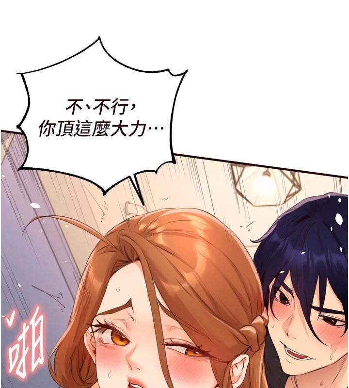 熟女自助餐 第76話-和阿姨開天體派對 第3页