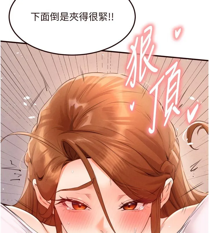 熟女自助餐 第76話-和阿姨開天體派對 第19页
