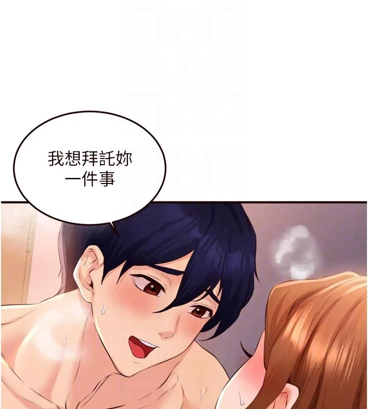 熟女自助餐 第76話-和阿姨開天體派對 第95页