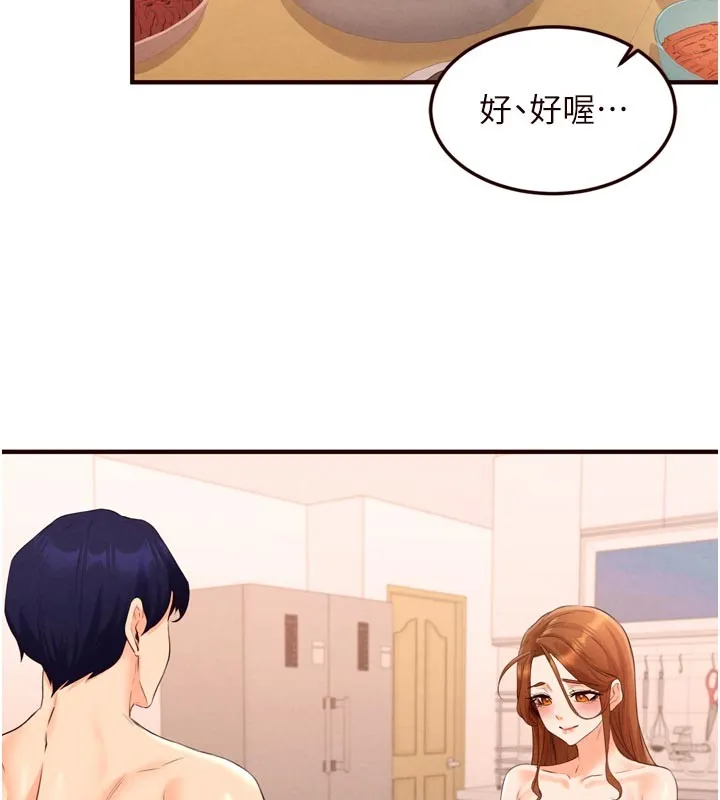 熟女自助餐 第76話-和阿姨開天體派對 第33页