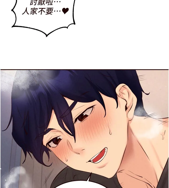 熟女自助餐 第76話-和阿姨開天體派對 第10页