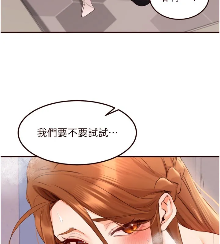 熟女自助餐 第76話-和阿姨開天體派對 第25页