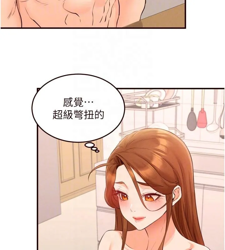 熟女自助餐 第76話-和阿姨開天體派對 第36页