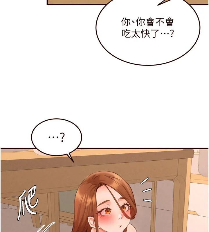 熟女自助餐 第76話-和阿姨開天體派對 第56页