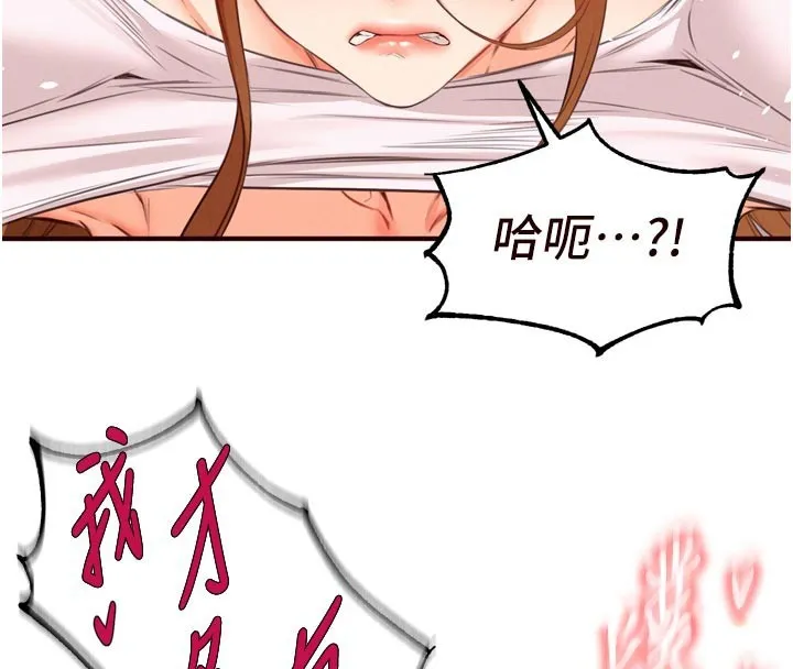 熟女自助餐 第76話-和阿姨開天體派對 第20页