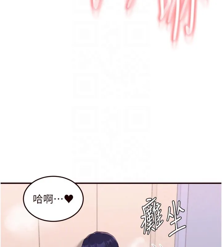 熟女自助餐 第76話-和阿姨開天體派對 第23页