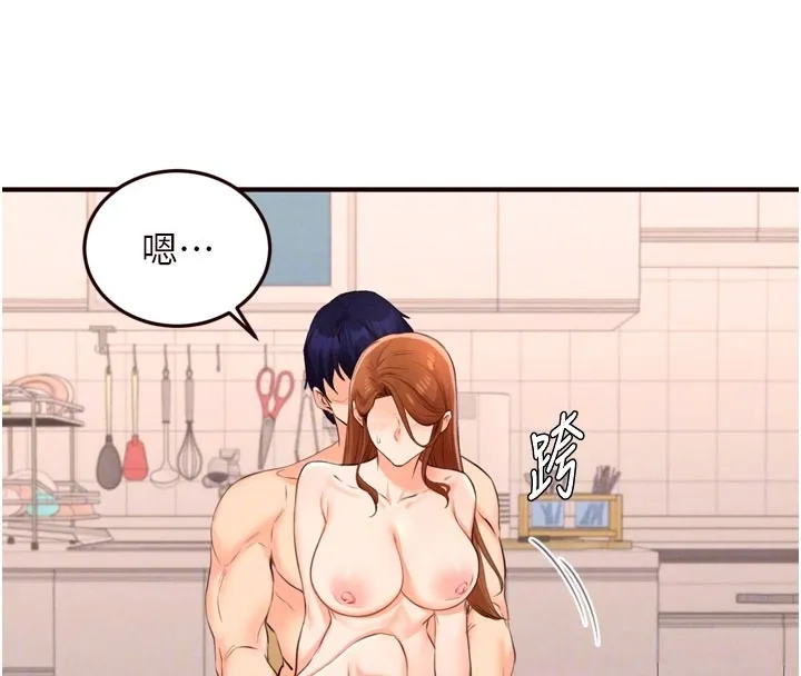 熟女自助餐 第76話-和阿姨開天體派對 第63页