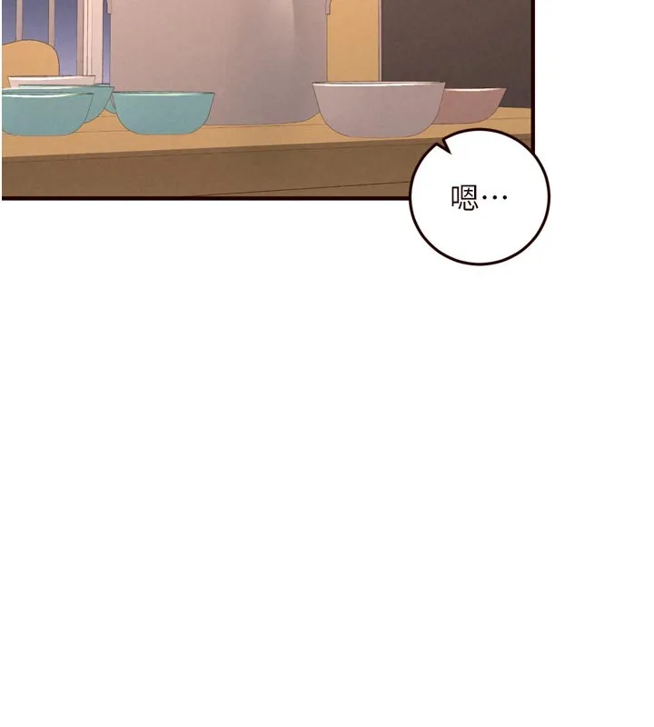 熟女自助餐 第76話-和阿姨開天體派對 第88页